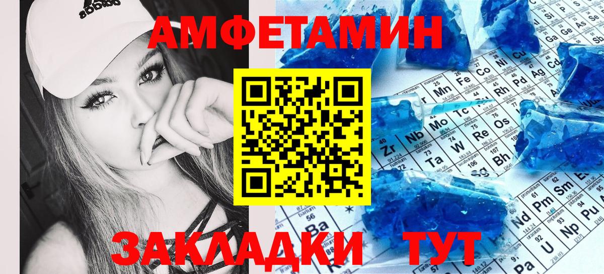 АМФЕТАМИН  Amphetamine  Вход с VPN  АМФЕТАМИН Premium  Якутск 