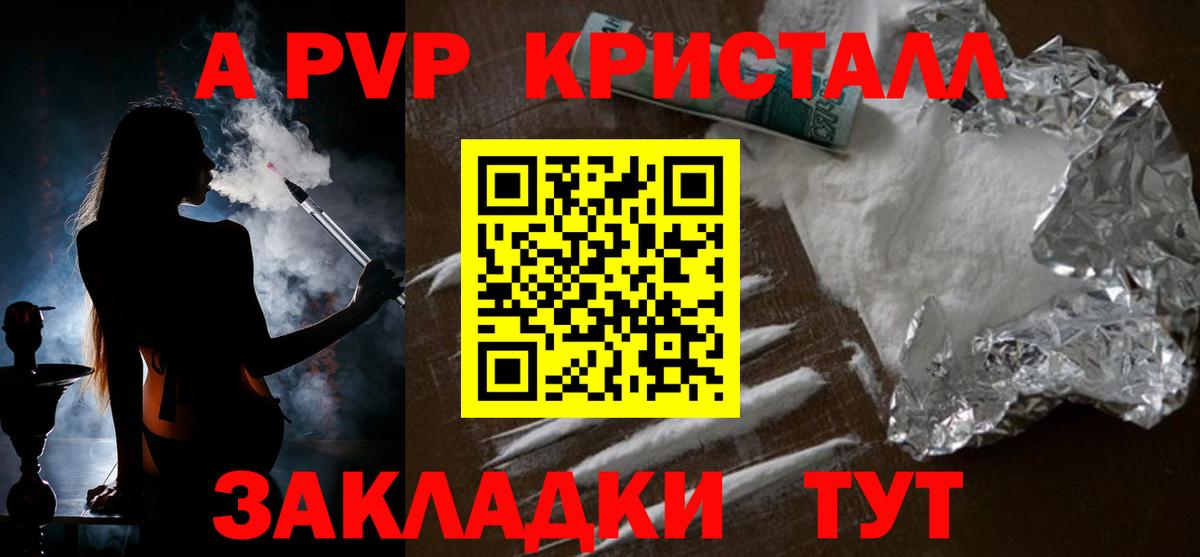 APVP VHQ  Alfa_PVP СК  APVP  купить наркотики цена  Якутск  Вход с VPN  А ПВП мука 