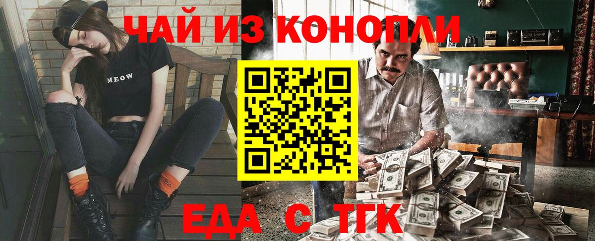 Печенье с ТГК конопля Якутск