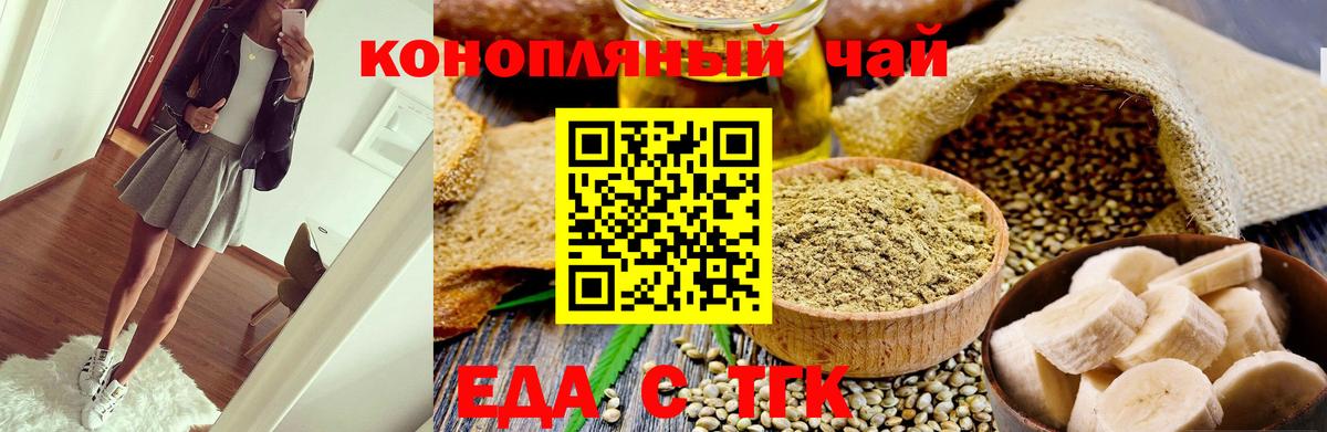 Якутск  Еда ТГК конопля  Вход с VPN 
