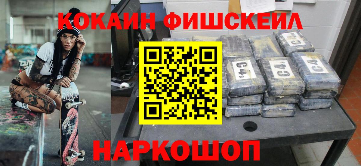 Кокаин VHQ Якутск