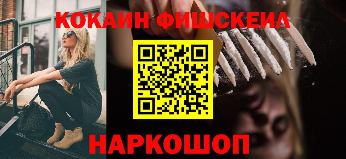 Cocaine Columbia  Вход с VPN  Кокаин 99%  Якутск 