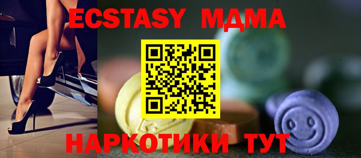 Экстази диски  Ecstasy 250 мг  Вход с VPN  Якутск 