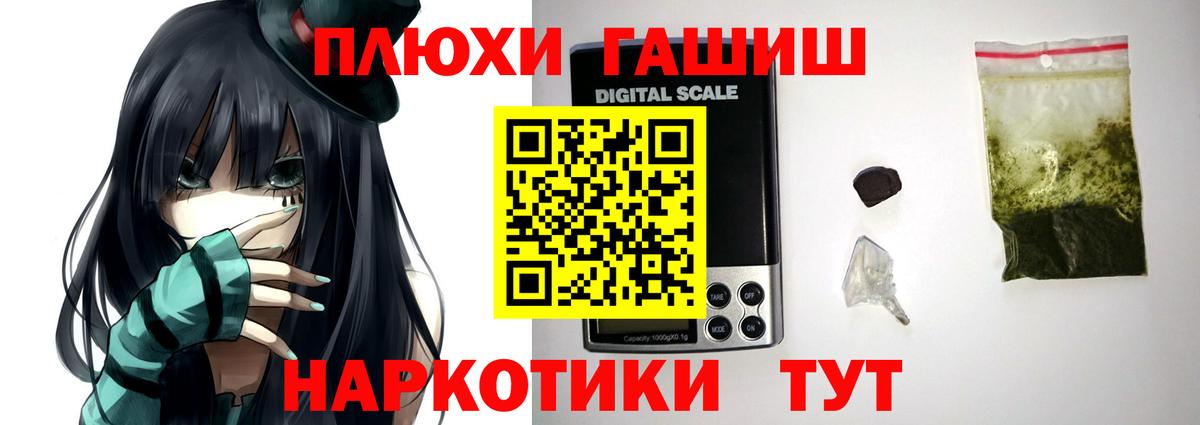 ГАШИШ ice o lator Якутск
