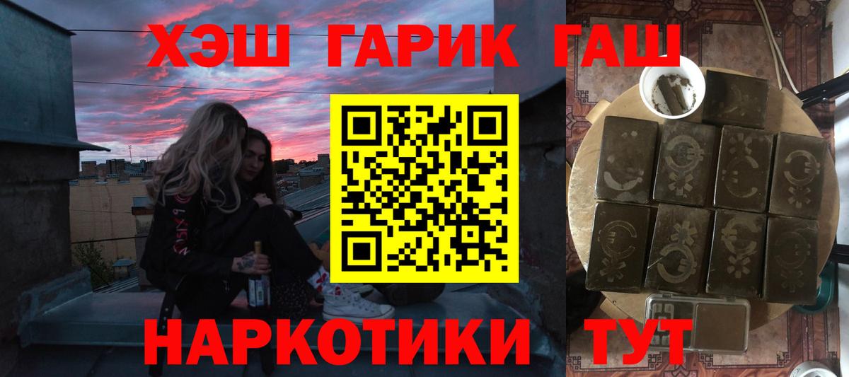 Якутск  купить  сайты  ГАШ ice o lator  Вход с VPN  Гашиш Ice-O-Lator 