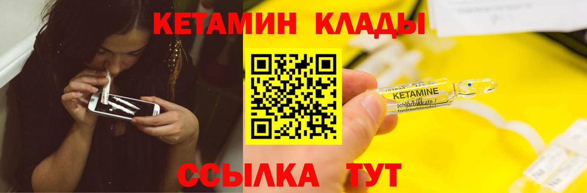 КЕТАМИН ketamine  Вход с VPN  МЕГА зеркало  Якутск  КЕТАМИН VHQ 