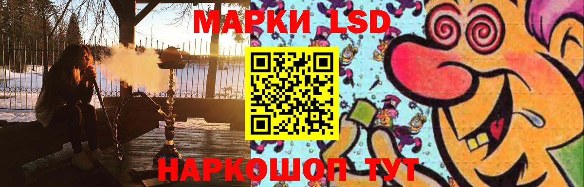 LSD-25 экстази ecstasy Якутск