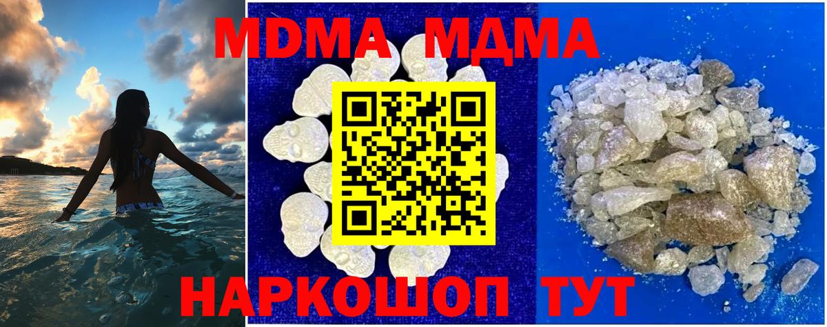 Якутск  МДМА Molly  МДМА кристаллы  Вход с VPN 
