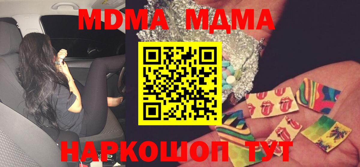 MDMA молли Якутск