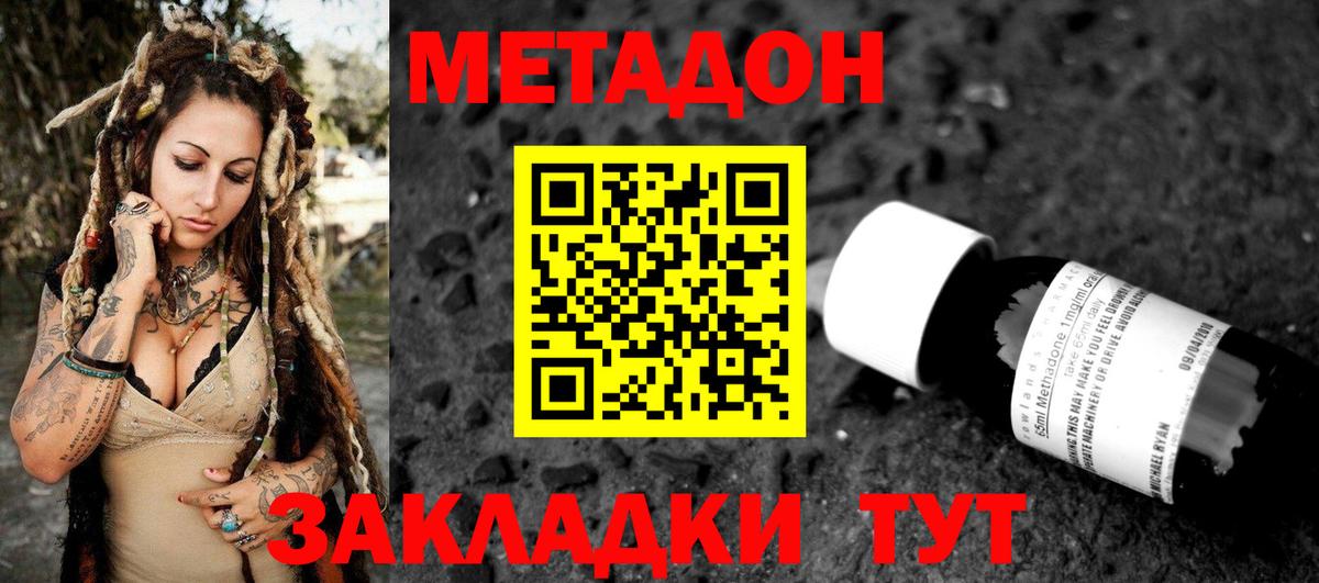 Якутск  Метадон белоснежный  МЕТАДОН мёд  Вход с VPN 