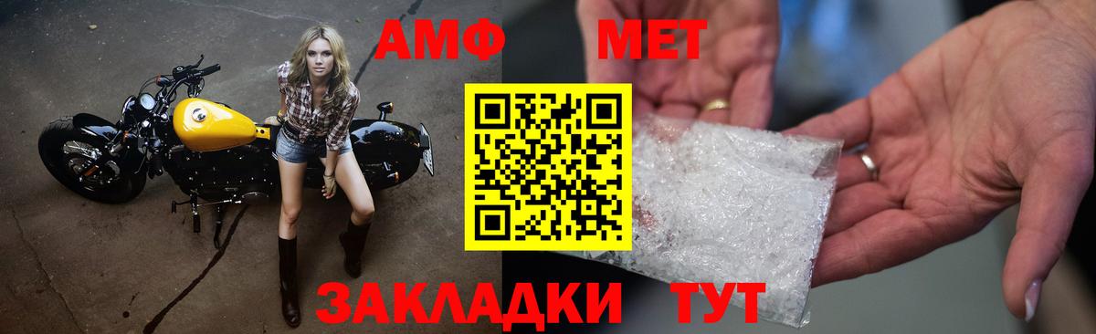 МЕТАМФЕТАМИН  Метамфетамин Methamphetamine  Вход с VPN  Якутск 